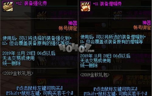  dnf我就买23套国庆套,花篮奖励要怎么选呢