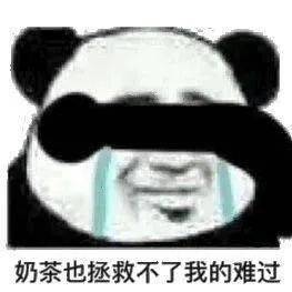 我的快乐没了表情包