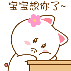  我想你表情包gif动态表情包大全