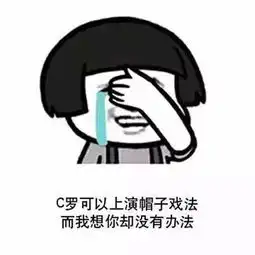  蘑菇头世界杯赌球表情包