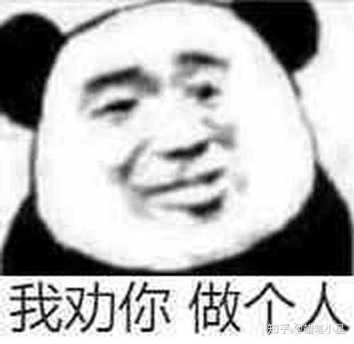  有骂黄晓明的表情包吗,生气生气,极其气愤
