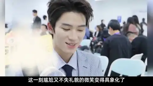  镜头记录明星微表情王星越强颜欢笑,周冬雨咬牙切齿
