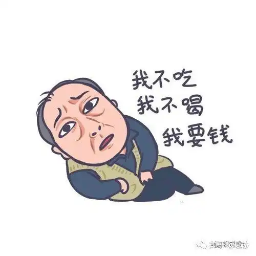  都挺好苏大强c位出道的不只表情包还有大眼袋