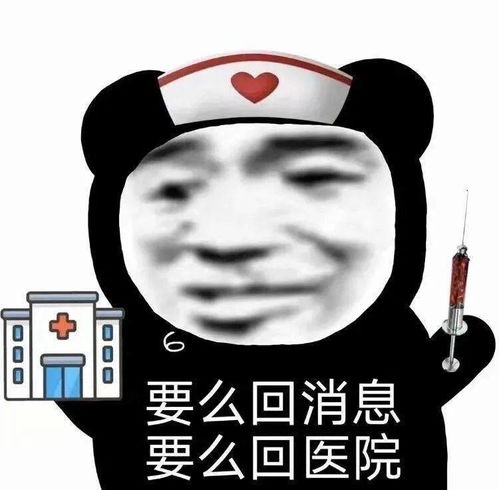  今日份沙雕熊猫头表情包