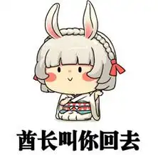 我要个性网表情包冲上
