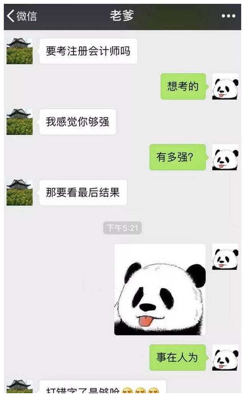  发错表情到底多尴尬,网友你是要笑死我吗