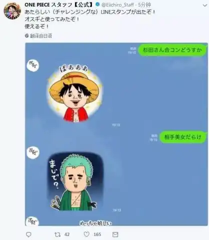  海贼王官方推出表情包,好丑好丑,罗宾被毁了