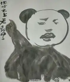  为和孙女斗图爷爷手绘中国风表情包