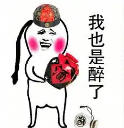 怀孕套路图表情包轻松一