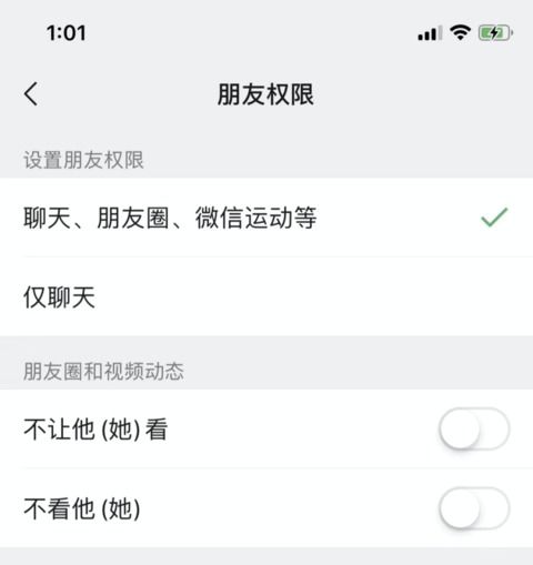  ios版微信更新新增朋友圈表情包评论功能