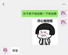  套路男朋友的表情包来了,请注意查收哈,女生们看到最后
