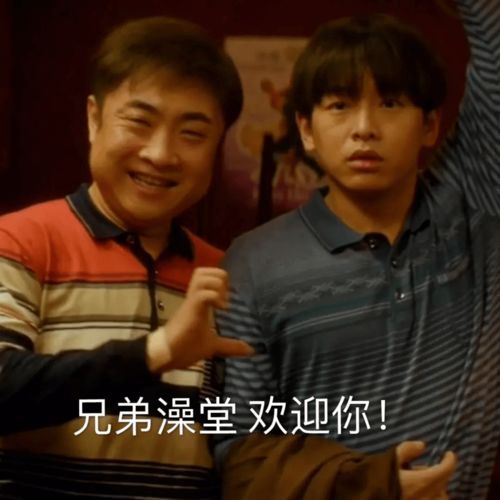  12月11日沐浴之王彭昱畅乔杉带你洗掉一年不开心