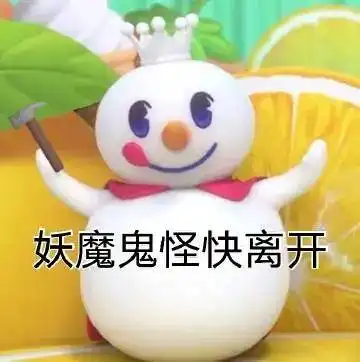  表情包蜜雪冰城系列