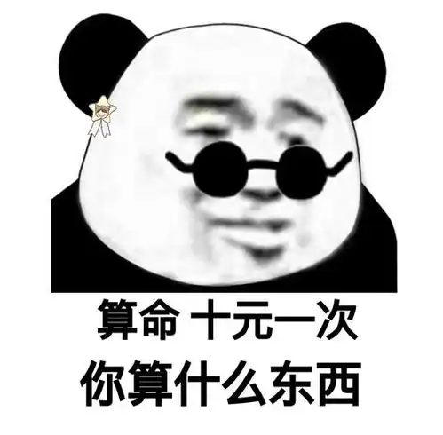 在线表情包沙雕生气