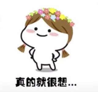 抖音理理我好嘛表情包我知道你在忙理理我好吗表情包