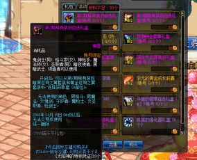  dnf购买19套国庆礼包后竟获得隐藏奖励,其价值不可估量