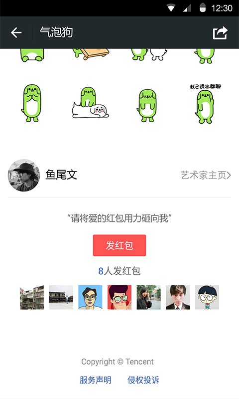  微信660版本下载微信6.6.0版本更新下载安族网