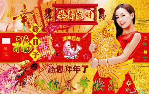  新年快乐大年初一,我们为您准备了好多新年祝福