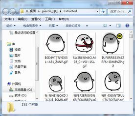 表情包压缩手机qq