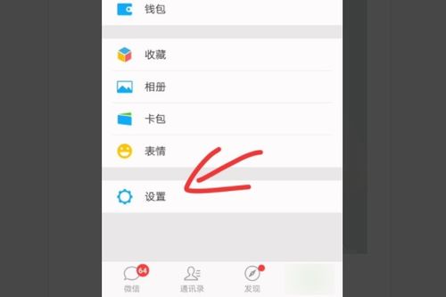  微信怎么批量添加照片为表情包