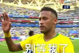  内马尔不想回家什么梗内马尔不想回家表情包无水印推荐