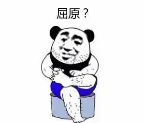  熊猫头端午节斗图表情包合集