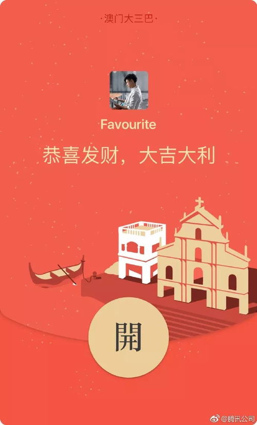  微信红包推出新功能,还仅限春节期间网友我只关心里面...