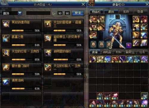  dnf背包检测再次系统上线,万世和恍惚必有一套不齐