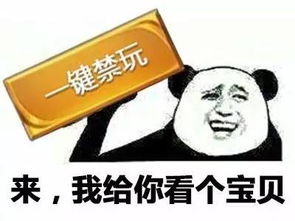  据说王者荣耀推出一键禁玩功能颤抖吧宝宝们哈哈哈哈