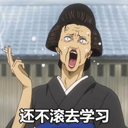  银魂表情包