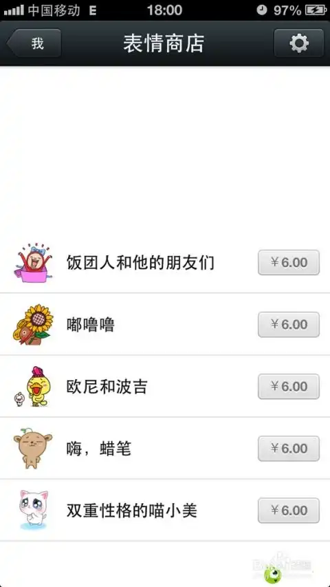 加微信的表情包微信5.0