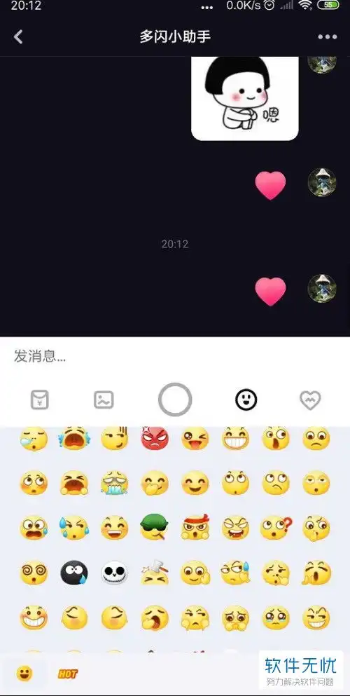  多闪app如何给好友发表情