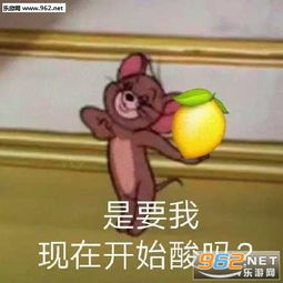  柠檬树上柠檬果柠檬树下只有我柠檬精表情包委屈柠檬表情包下载乐游网游戏下载