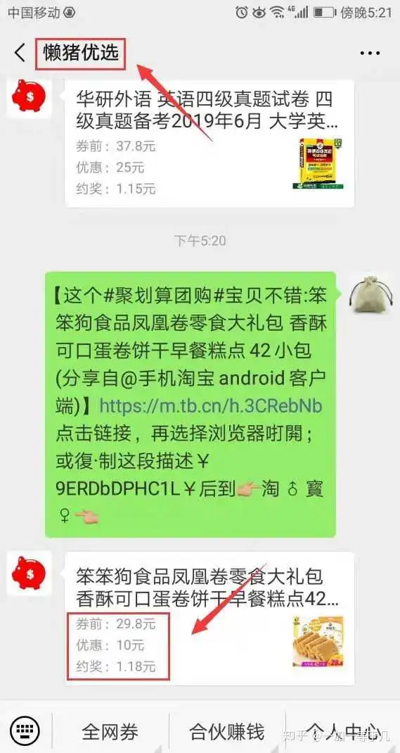  表情淘宝上各类商品有哪些好的店铺表情