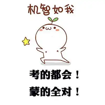 继续加油表情包图片