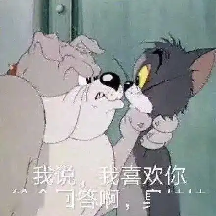  沙雕斗图表情包丨想耍流氓