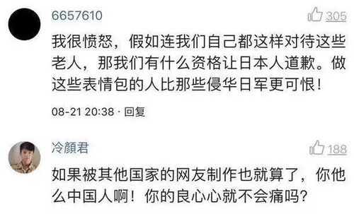 老年人表情包阈限