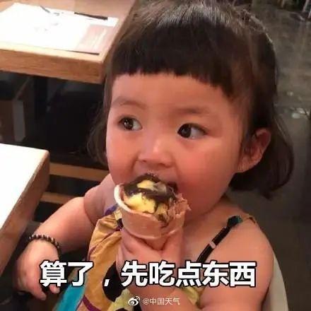  小布说天气假期过了一半,我竟然胖了5斤