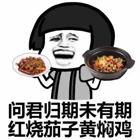 抖音吃货作诗系列表情抖音吃货作诗表情包
