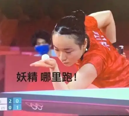 在线表情包沙雕伊藤美诚