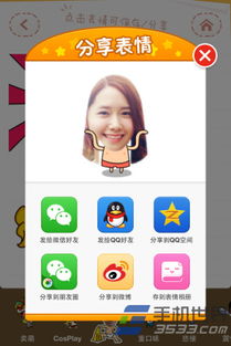  微信如何发送表情工厂动态表情