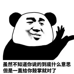  沙雕表情包你可能会用到.