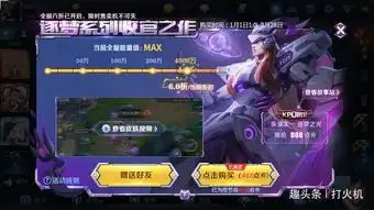  王者荣耀新年活动总结,免费皮肤以及皮肤碎片等你来拿