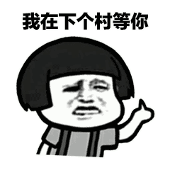  撩小姐姐表情包你知道喝什么酒最容易醉吗