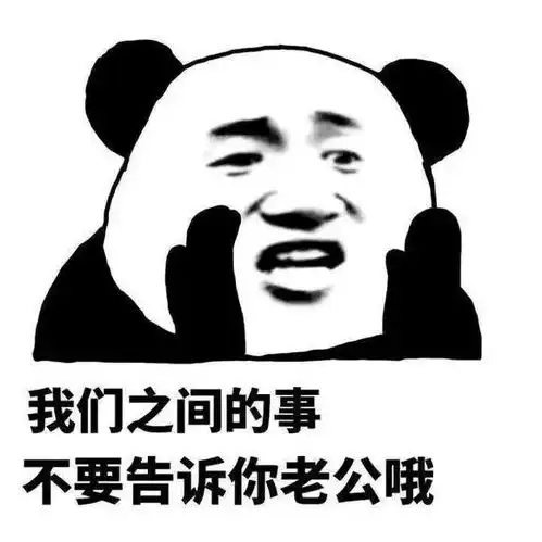  表情包丨为了生活低三下四