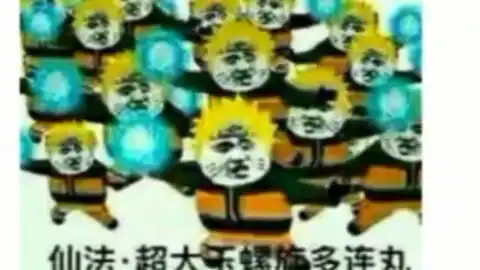 火影沙雕表情包 火影沙雕表情包