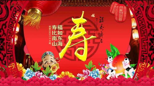  中老年人生日祝福语,给老人拜寿的生日快乐表情包