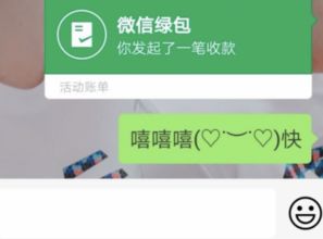  微信绿包在哪里添加的2019微信绿包功能怎么使用教程