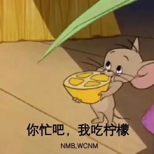  表情猫和老鼠搞笑表情包没有啦,没有啦,我也就一般优秀啦表情