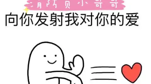  抖音爱心发射素材